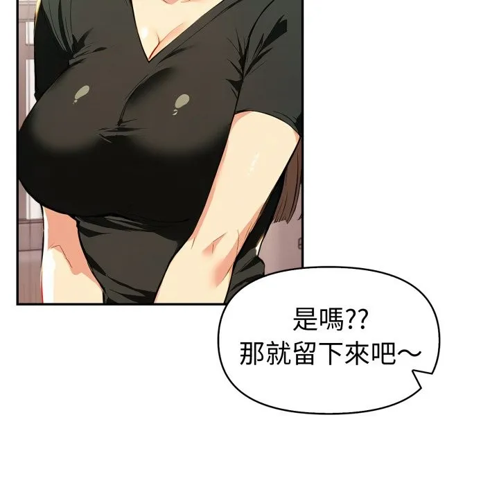 美魔女都爱我 第15话 第131页