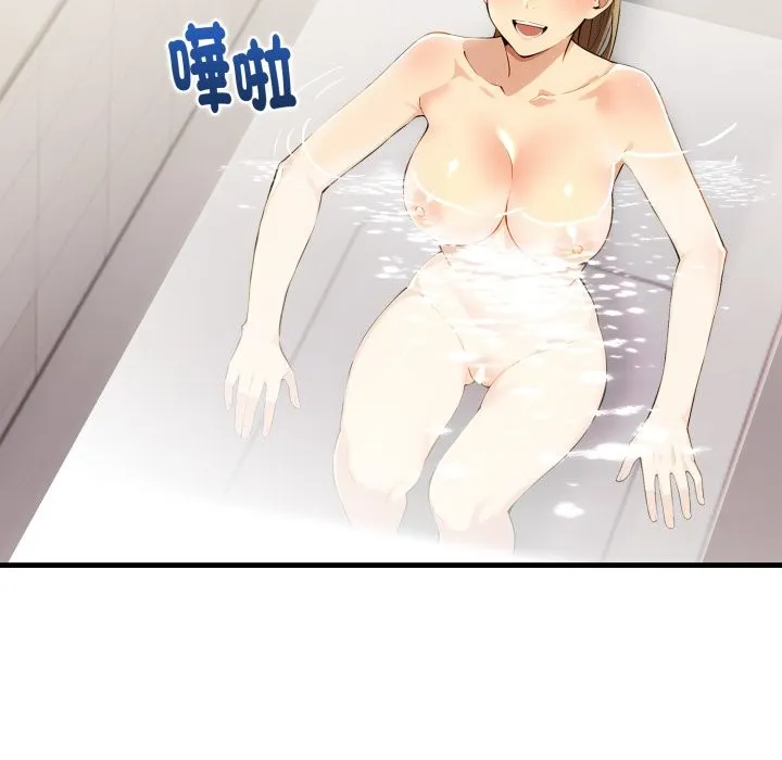美魔女都爱我 第15话 第5页