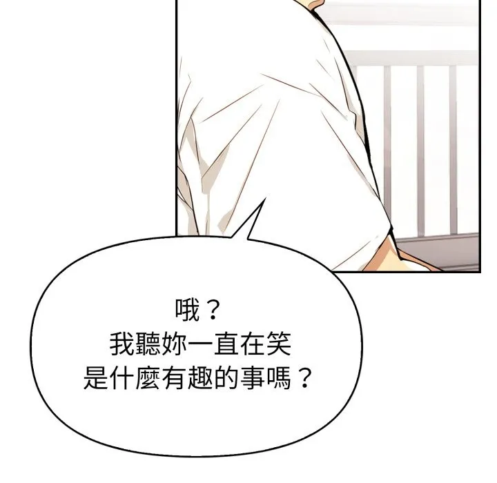 美魔女都爱我 第15话 第18页
