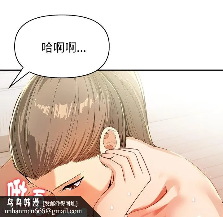 美魔女都爱我 第15话 第72页