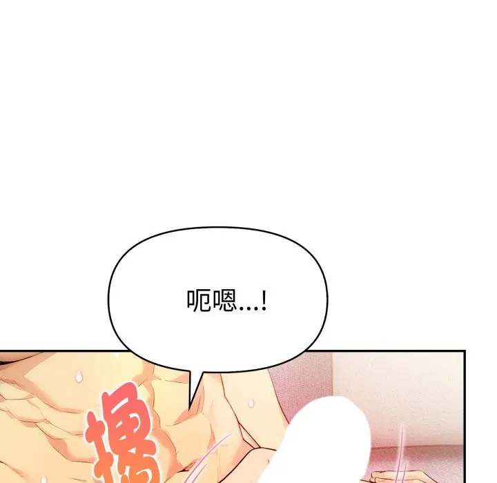 美魔女都爱我 第15话 第68页