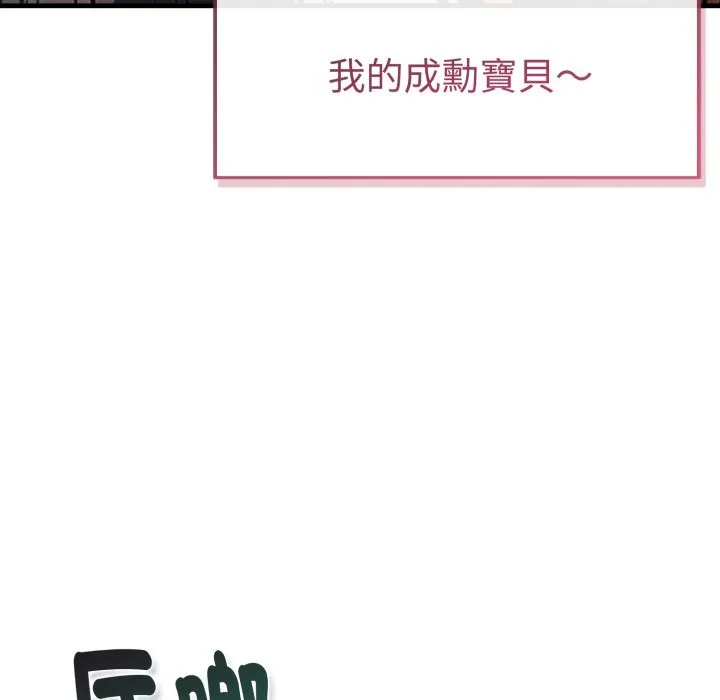 美魔女都爱我 第15话 第8页