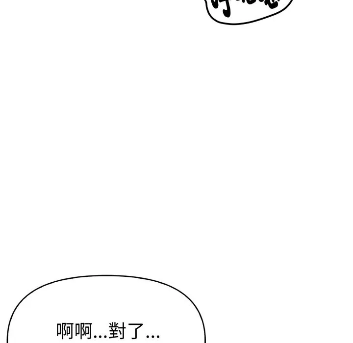 美魔女都爱我 第15话 第48页