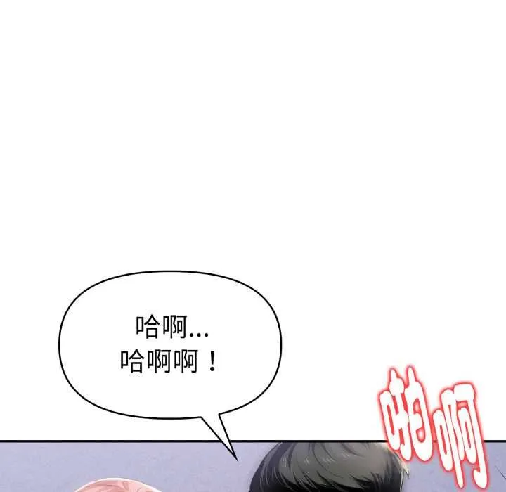 美魔女都爱我 第27話 第107页