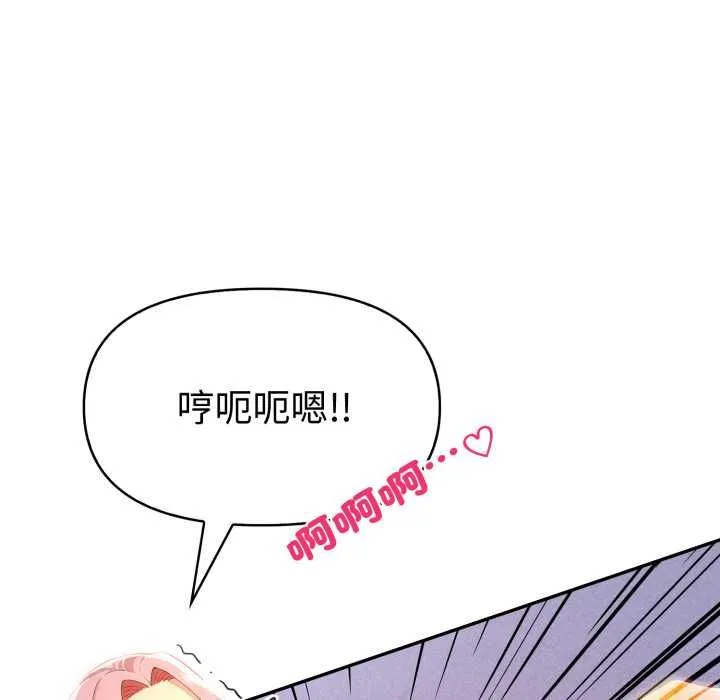 美魔女都爱我 第27話 第120页