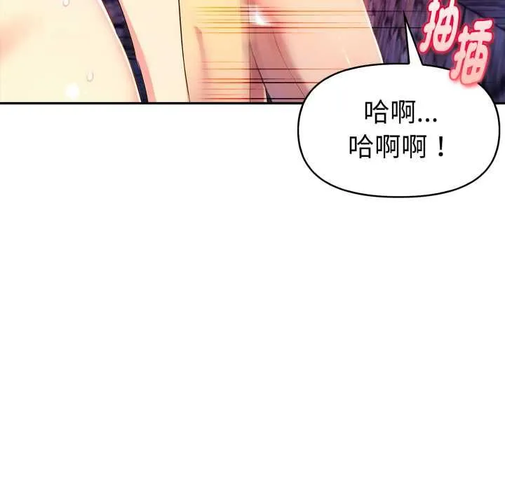 美魔女都爱我 第27話 第100页