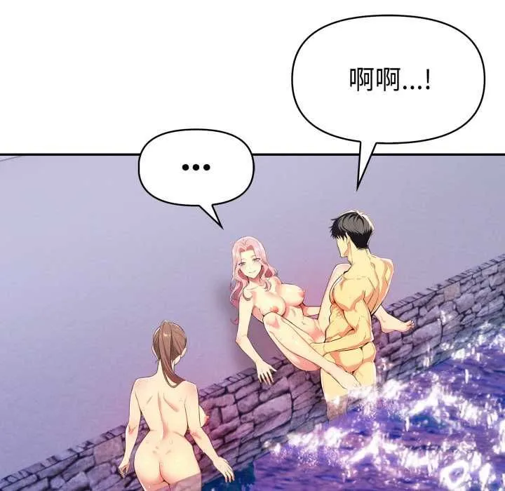 美魔女都爱我 第27話 第132页