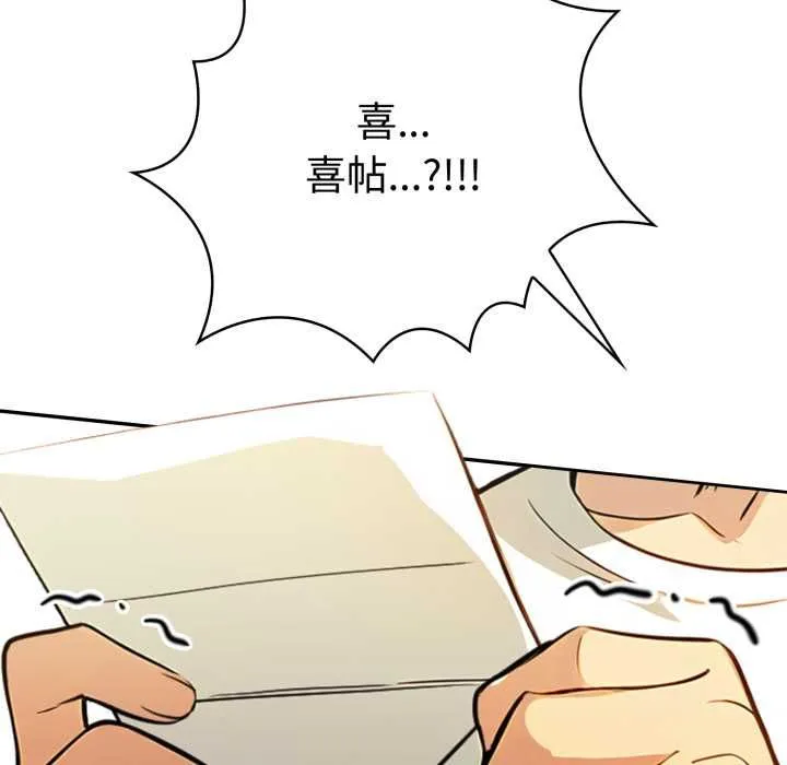 美魔女都爱我 第27話 第36页