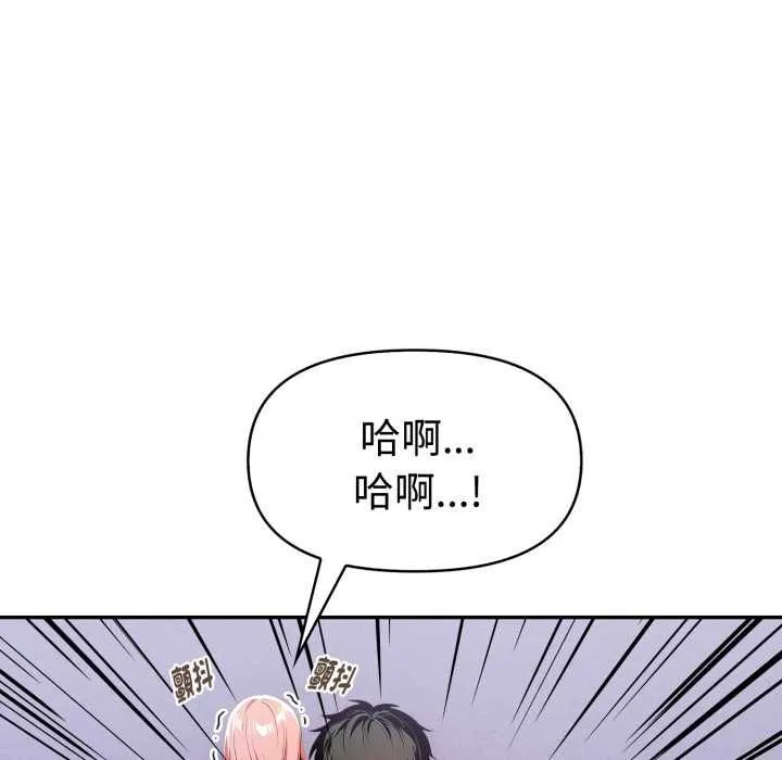 美魔女都爱我 第27話 第82页