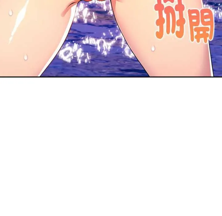 美魔女都爱我 第27話 第76页