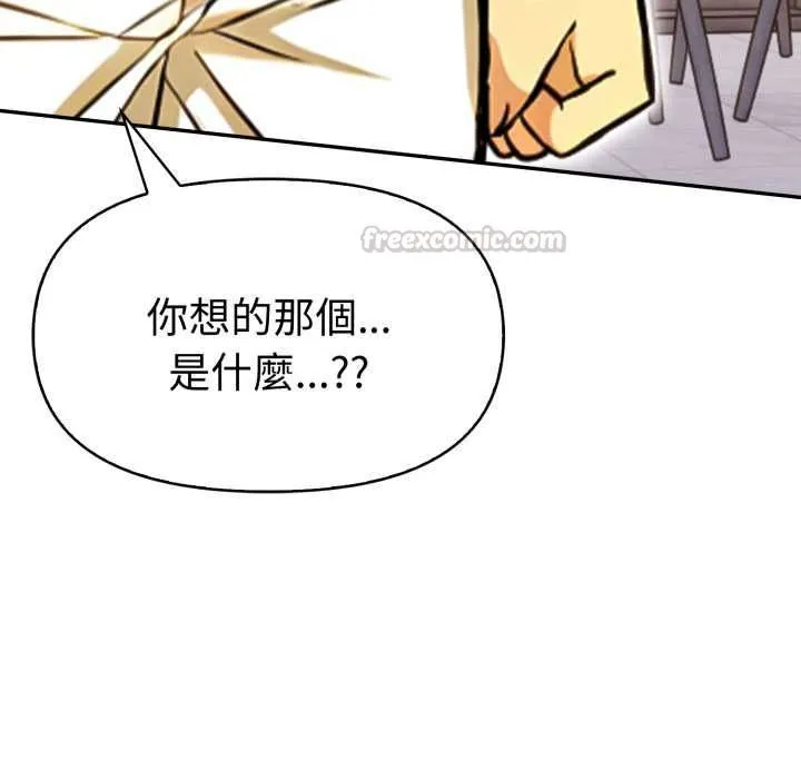 美魔女都爱我 第27話 第28页