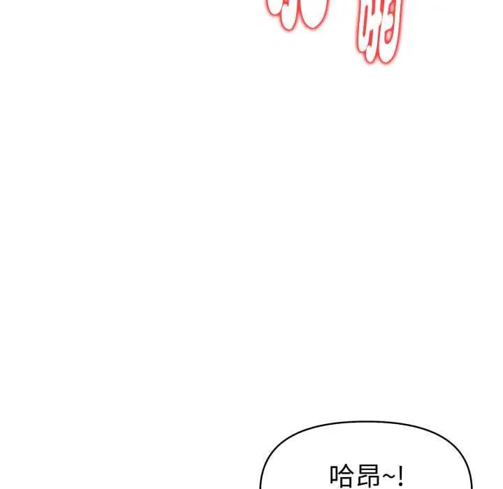 美魔女都爱我 第27話 第109页