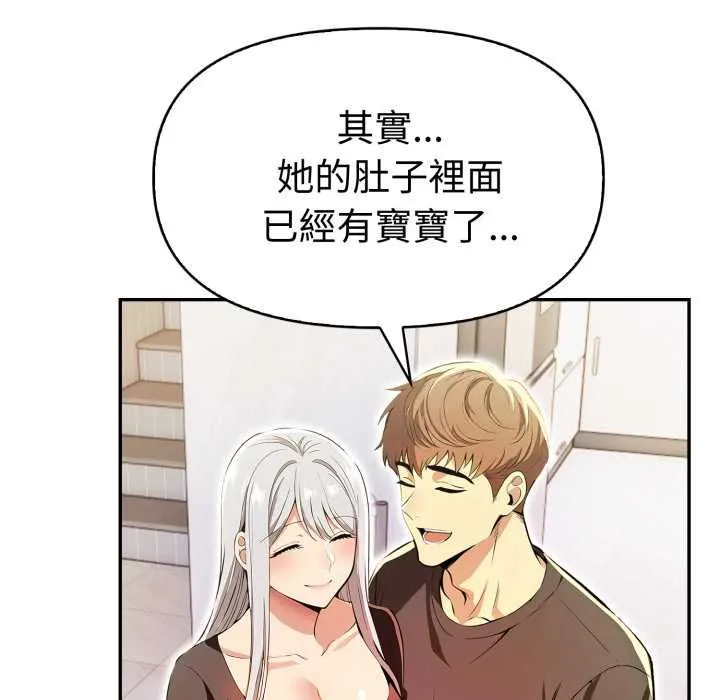 美魔女都爱我 第27話 第43页