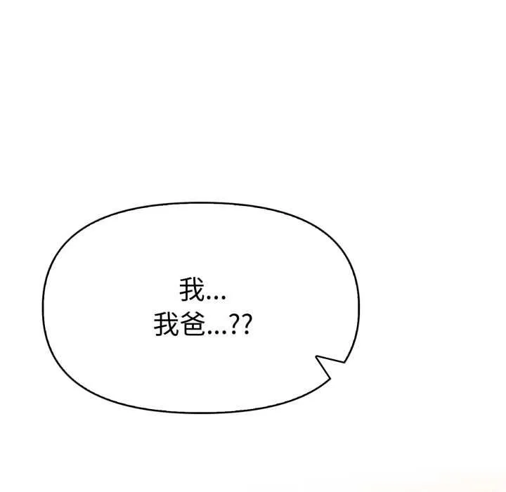 美魔女都爱我 第27話 第52页
