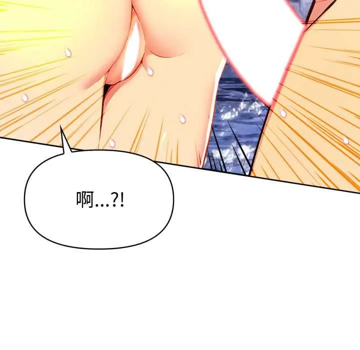 美魔女都爱我 第27話 第90页