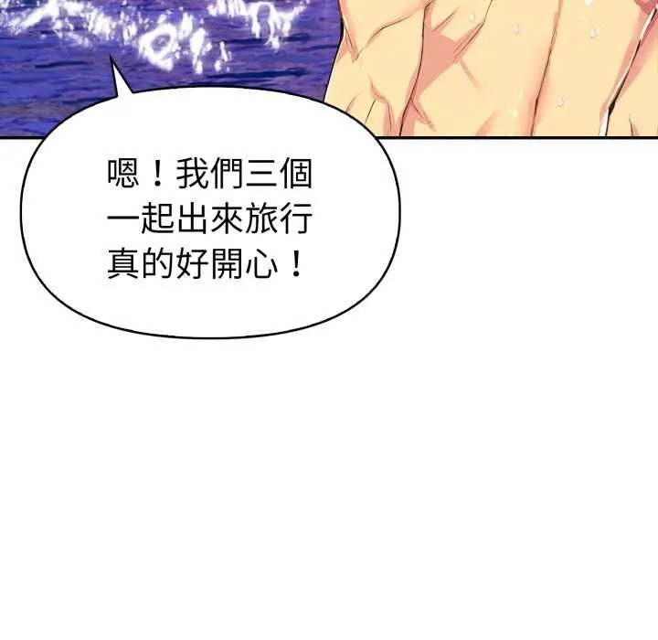 美魔女都爱我 第27話 第67页