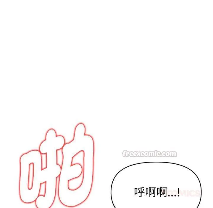 美魔女都爱我 第27話 第84页