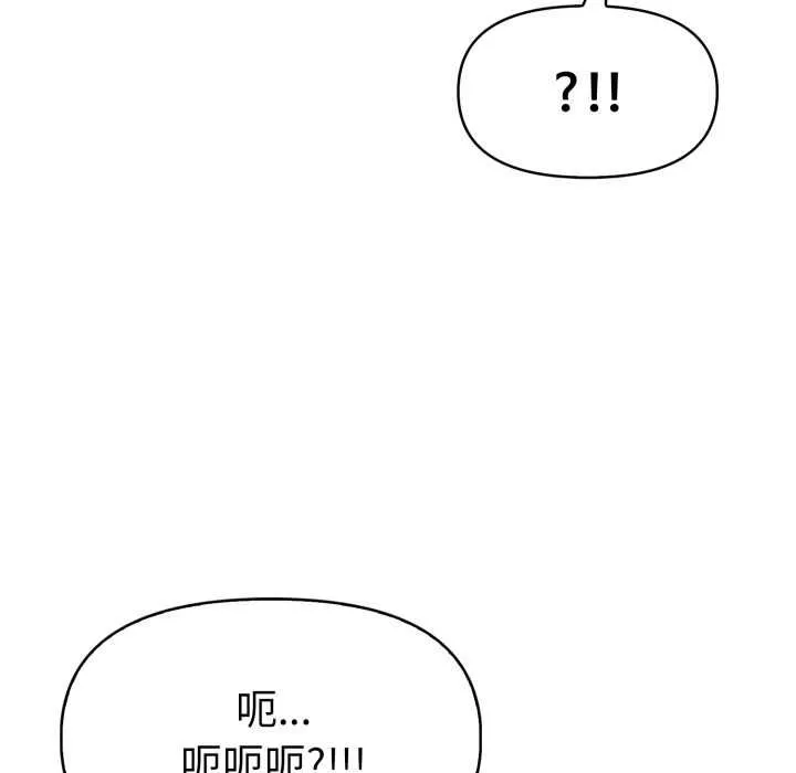美魔女都爱我 第27話 第129页