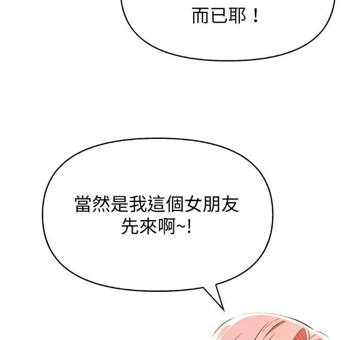 美魔女都爱我 第27話 第74页