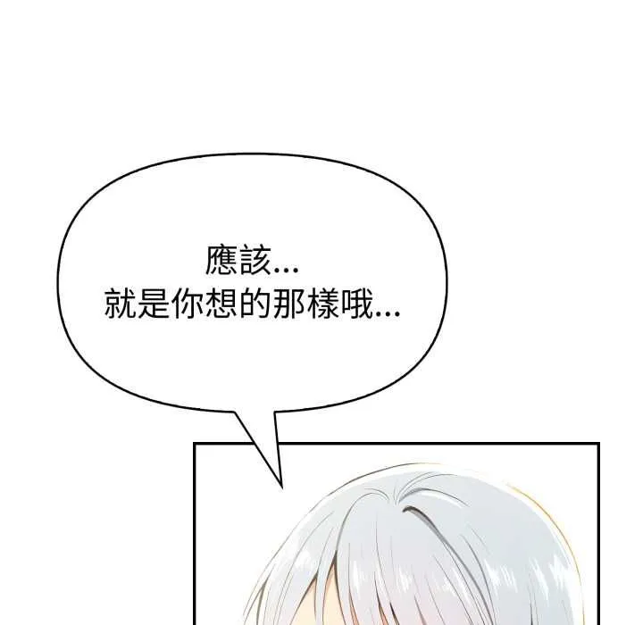 美魔女都爱我 第27話 第29页