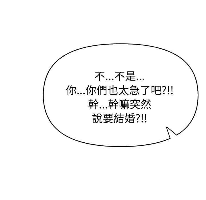 美魔女都爱我 第27話 第40页