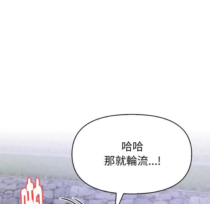 美魔女都爱我 第27話 第91页