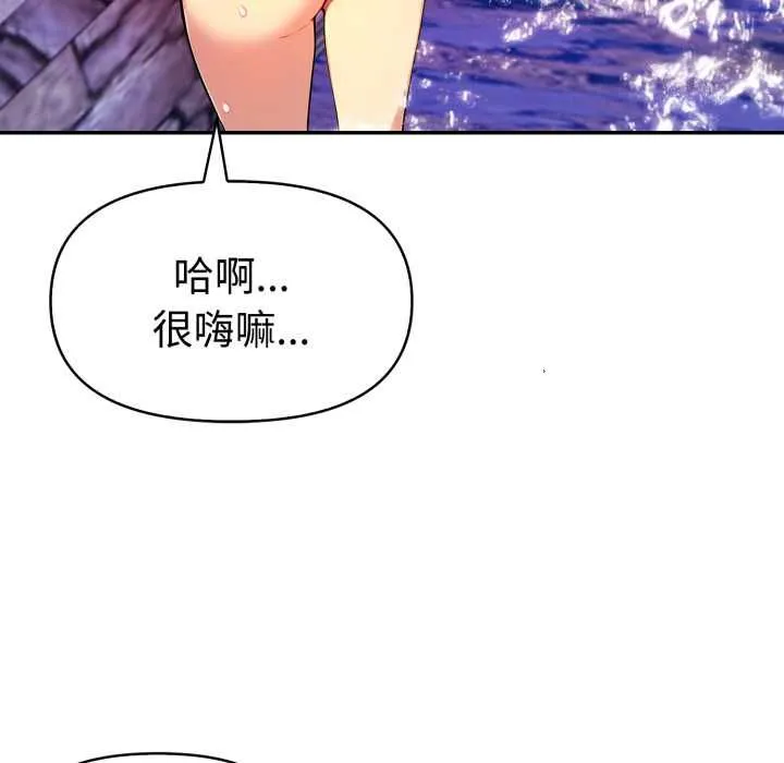 美魔女都爱我 第27話 第124页