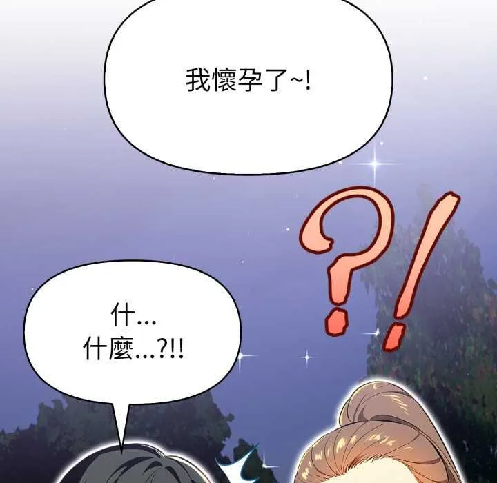 美魔女都爱我 第27話 第127页