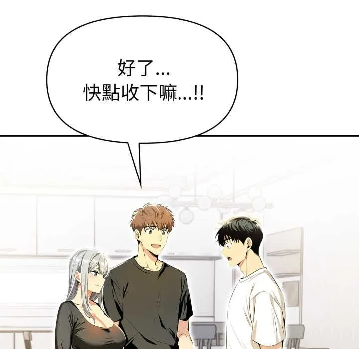 美魔女都爱我 第27話 第24页
