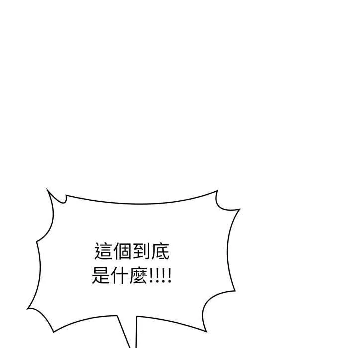 美魔女都爱我 第27話 第21页