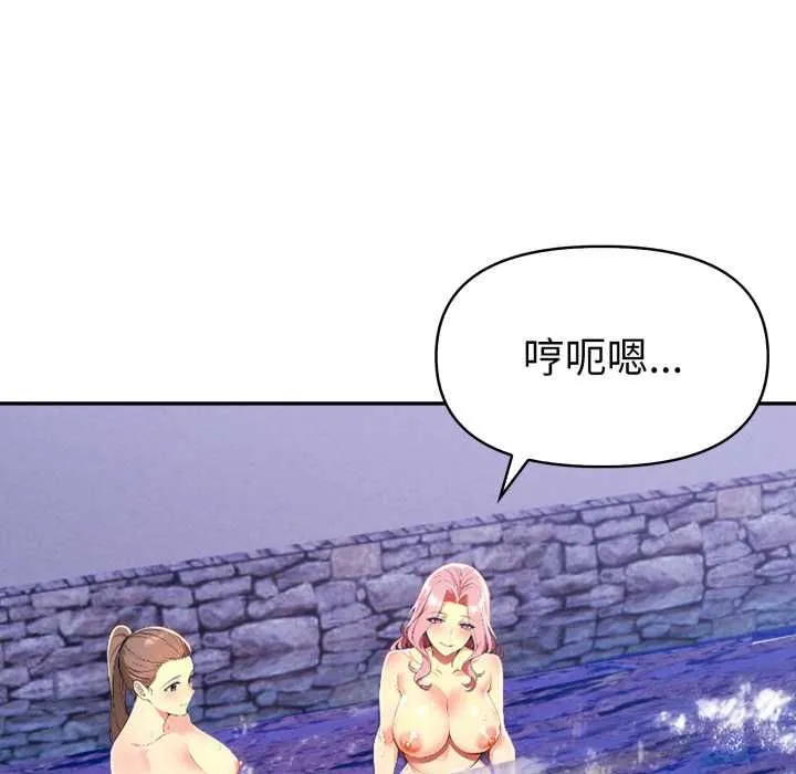 美魔女都爱我 第27話 第64页