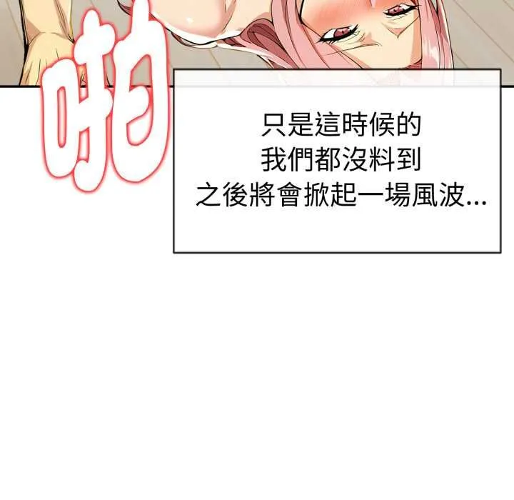 美魔女都爱我 第27話 第10页