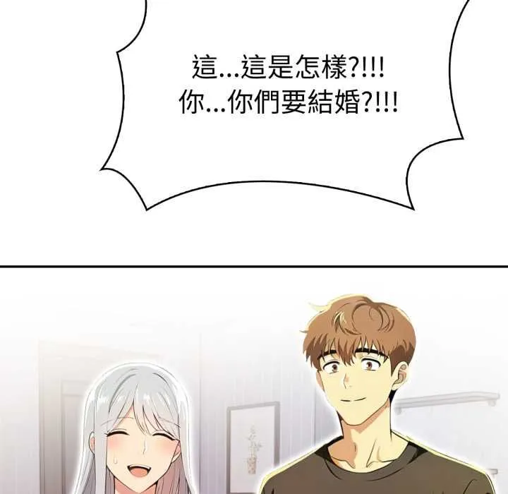 美魔女都爱我 第27話 第38页