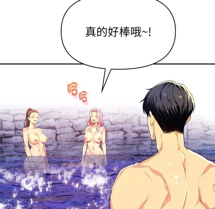 美魔女都爱我 第27話 第66页