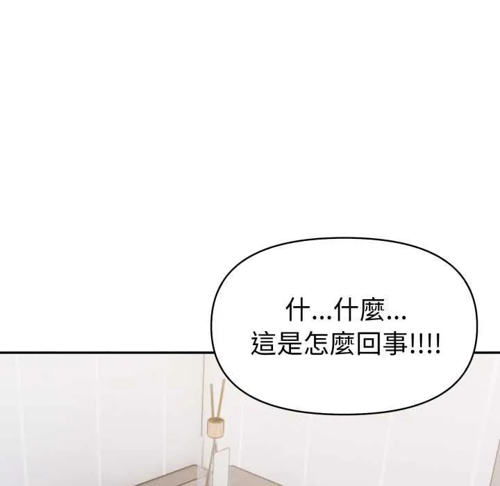 美魔女都爱我 第27話 第19页