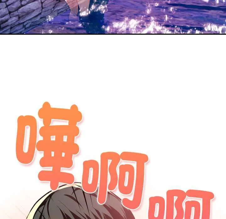 美魔女都爱我 第27話 第133页