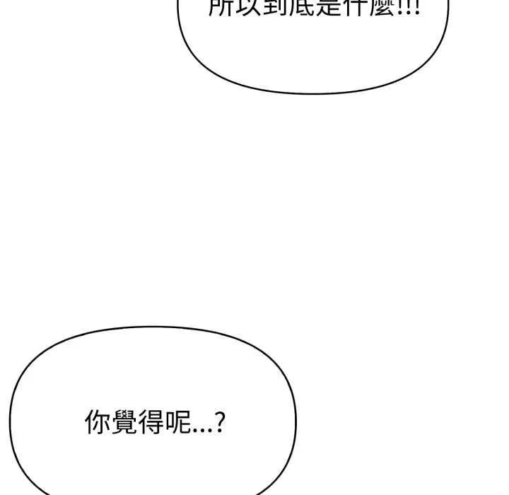 美魔女都爱我 第27話 第26页