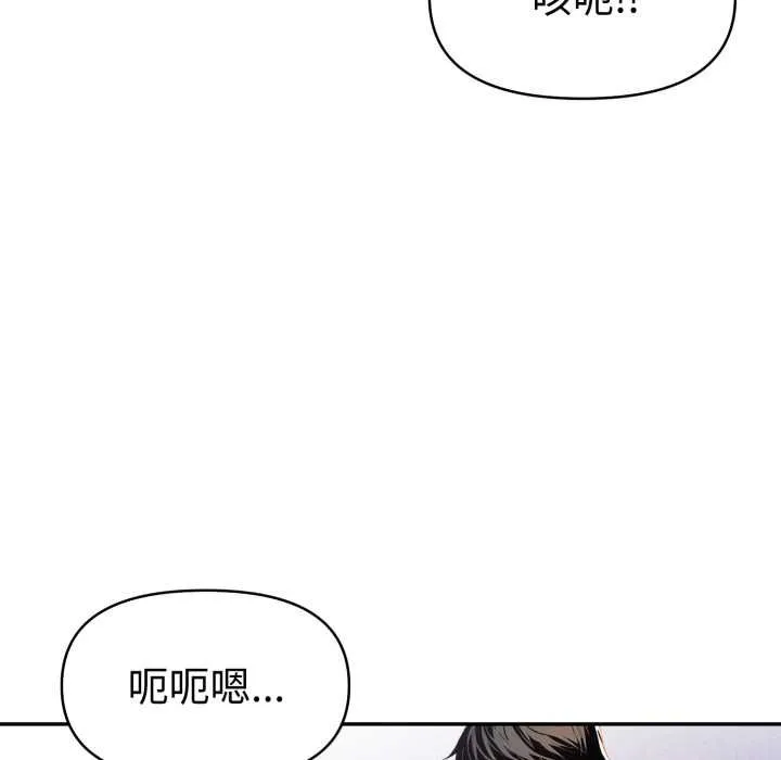 美魔女都爱我 第27話 第122页