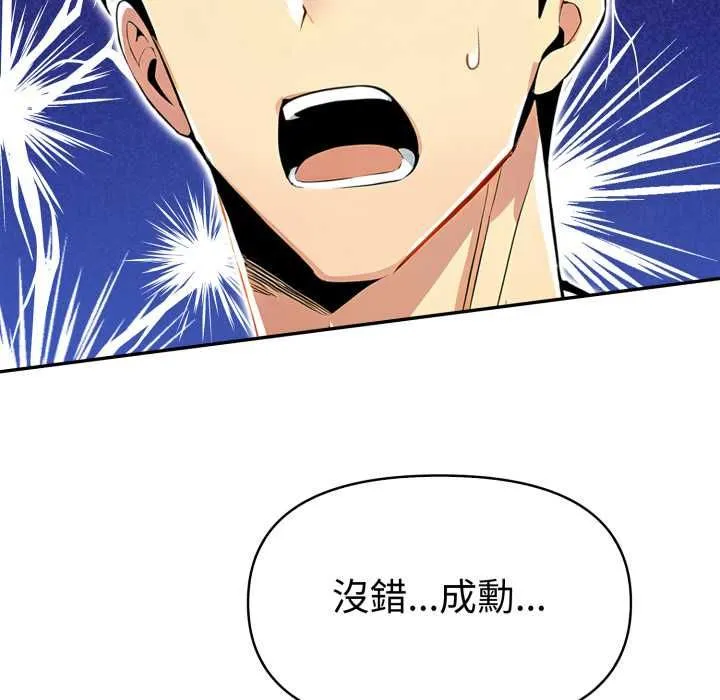 美魔女都爱我 第27話 第46页