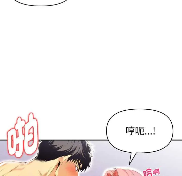 美魔女都爱我 第27話 第113页