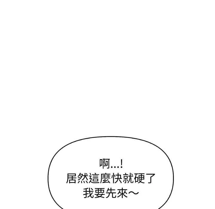 美魔女都爱我 第27話 第72页