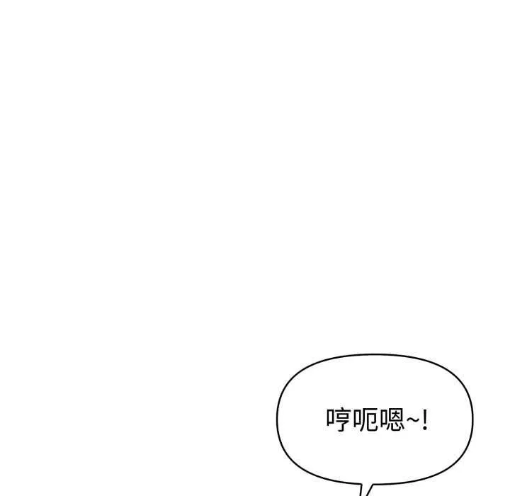 美魔女都爱我 第27話 第79页