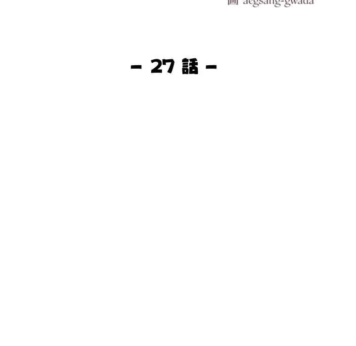 美魔女都爱我 第27話 第16页