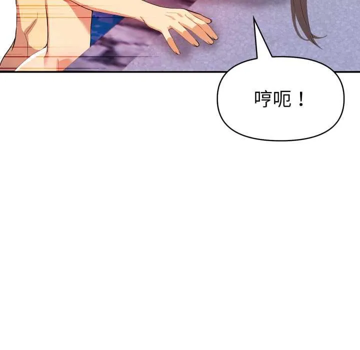 美魔女都爱我 第27話 第93页