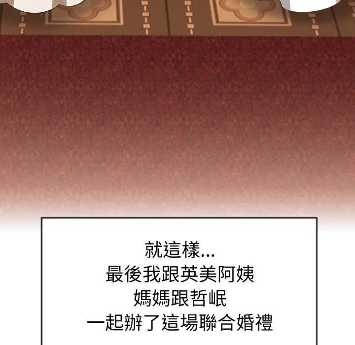 美魔女都爱我 第27話 第148页