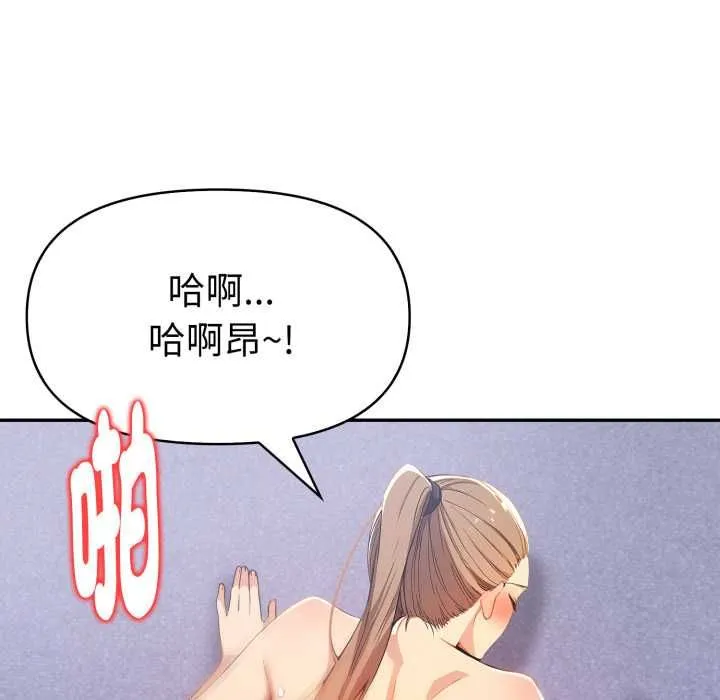 美魔女都爱我 第27話 第94页