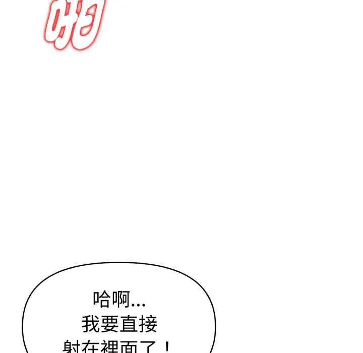 美魔女都爱我 第27話 第115页