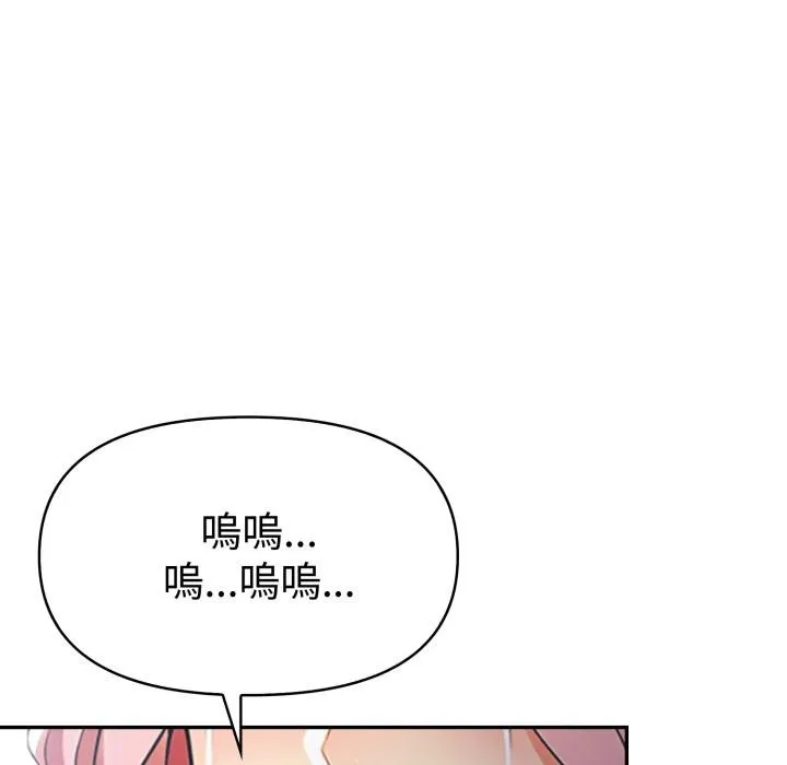 美魔女都爱我 第22話 第73页
