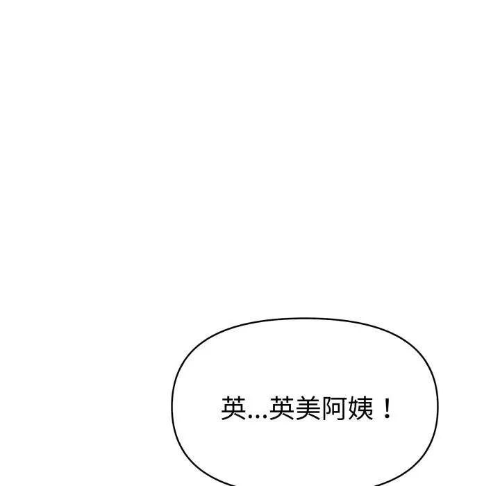 美魔女都爱我 第22話 第58页