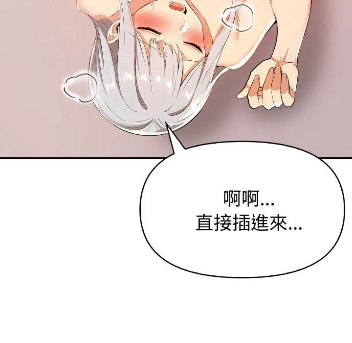 美魔女都爱我 第22話 第16页